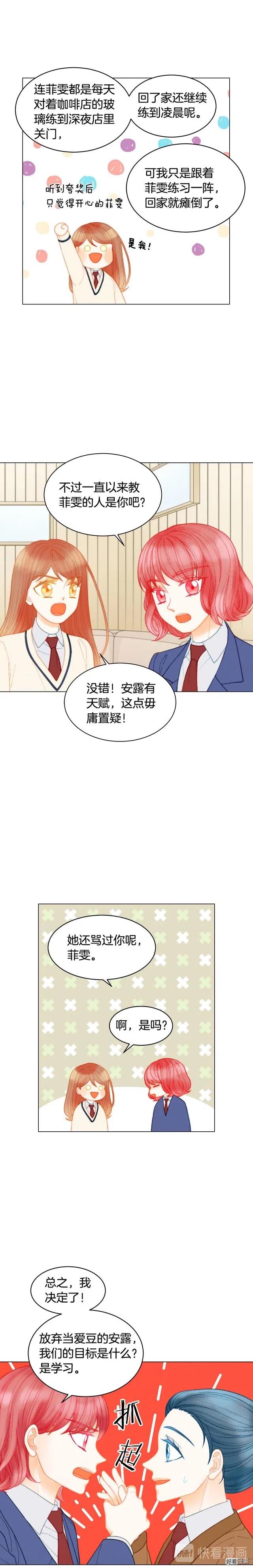 绯闻女一号韩漫全集-青春特别篇10 为梦想奋斗无删减无遮挡章节图片 