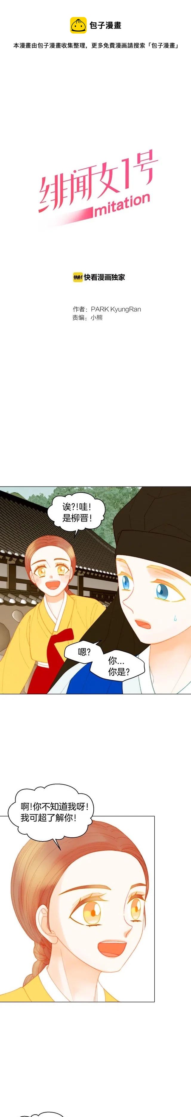 绯闻女一号韩漫全集-青春特别篇11 私生饭无删减无遮挡章节图片 