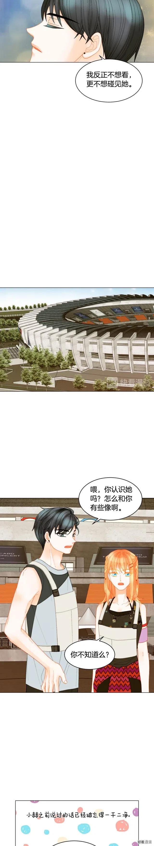 绯闻女一号韩漫全集-青春特别篇11 私生饭无删减无遮挡章节图片 