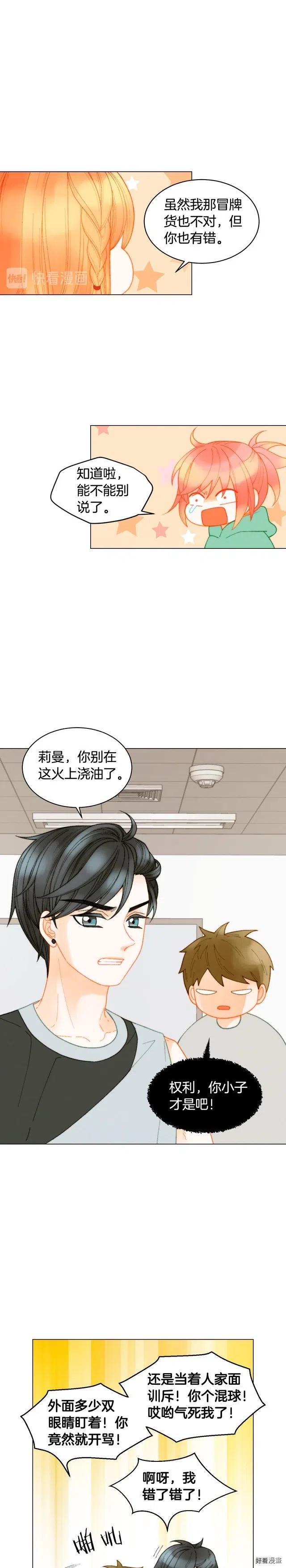 绯闻女一号韩漫全集-青春特别篇11 私生饭无删减无遮挡章节图片 
