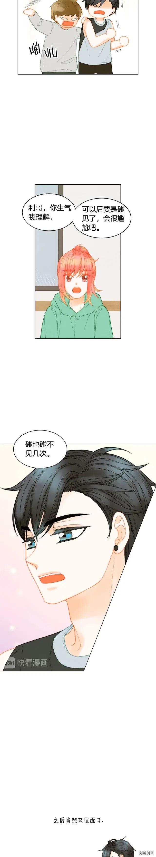 绯闻女一号韩漫全集-青春特别篇11 私生饭无删减无遮挡章节图片 