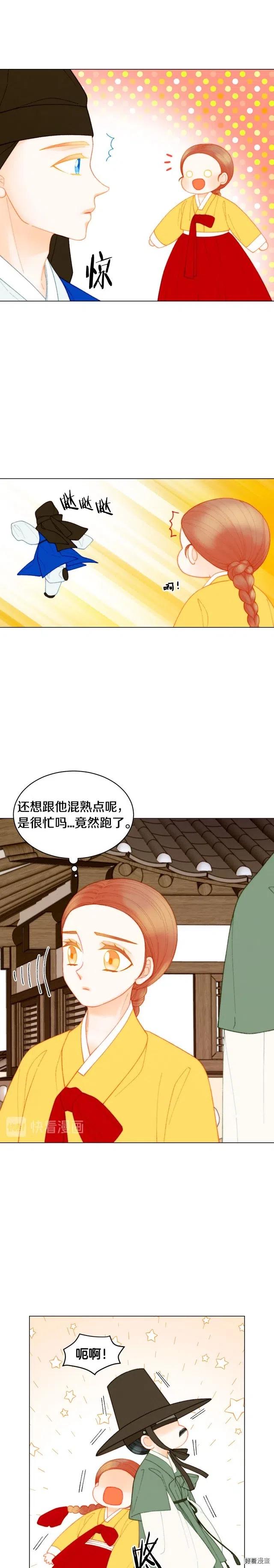 绯闻女一号韩漫全集-青春特别篇11 私生饭无删减无遮挡章节图片 