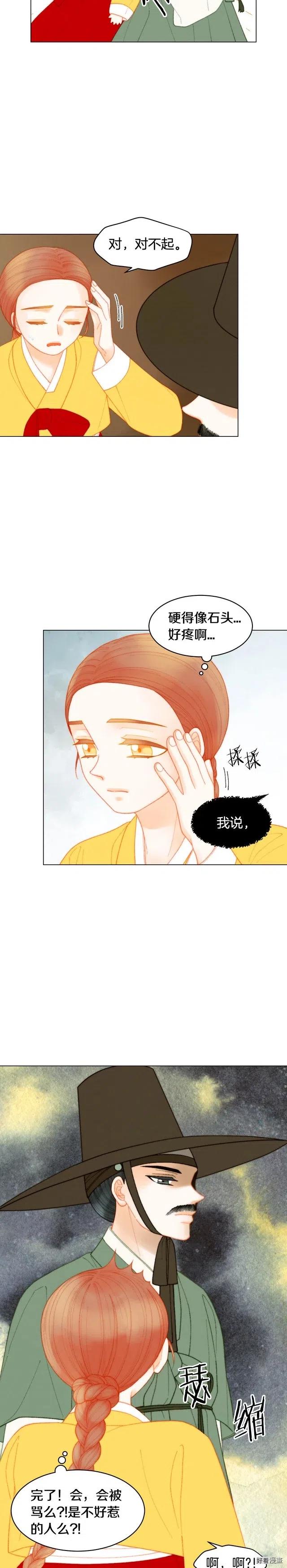 绯闻女一号韩漫全集-青春特别篇11 私生饭无删减无遮挡章节图片 