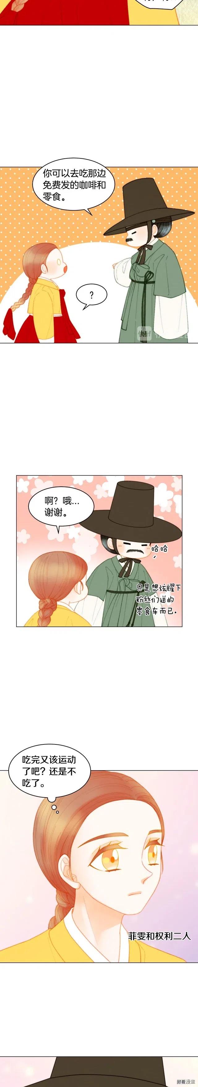 绯闻女一号韩漫全集-青春特别篇11 私生饭无删减无遮挡章节图片 