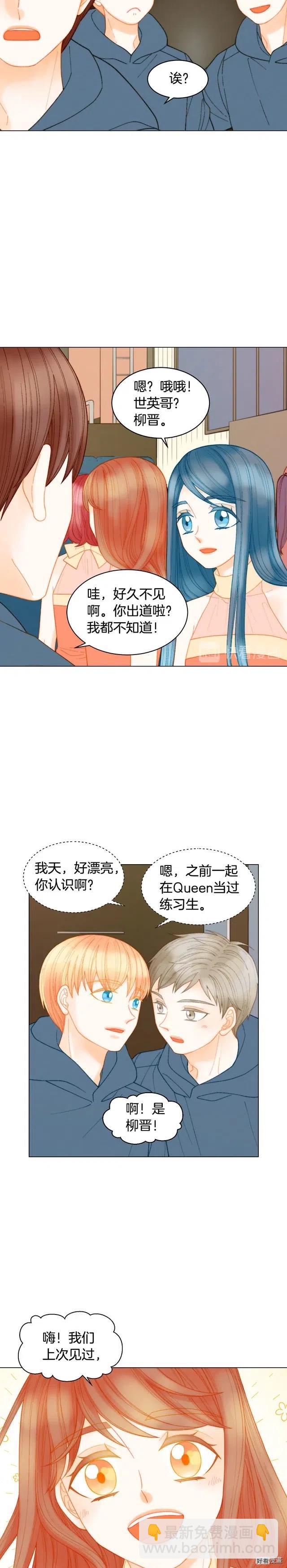绯闻女一号韩漫全集-青春特别篇11 私生饭无删减无遮挡章节图片 