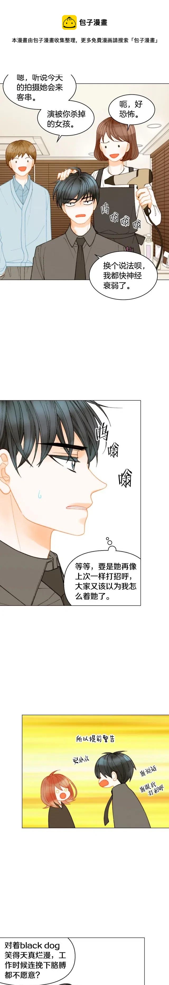 绯闻女一号韩漫全集-青春特别篇12 钥匙扣无删减无遮挡章节图片 