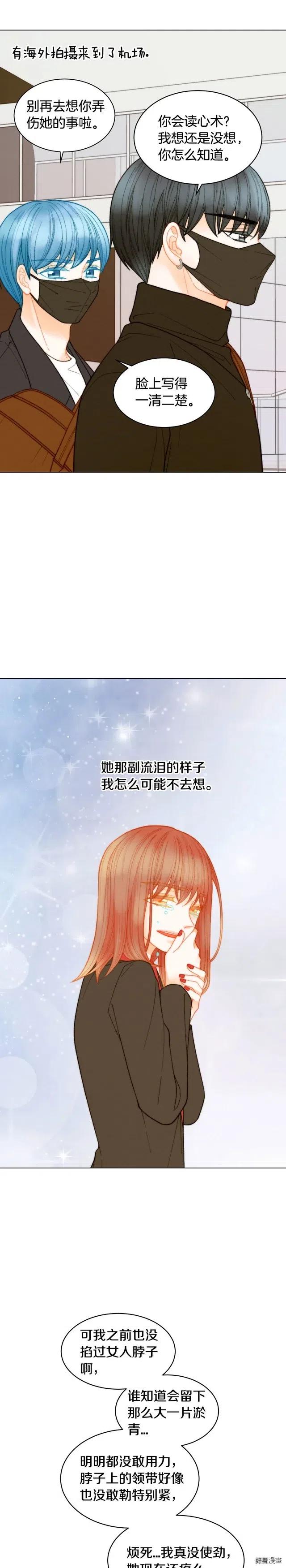 绯闻女一号韩漫全集-青春特别篇12 钥匙扣无删减无遮挡章节图片 
