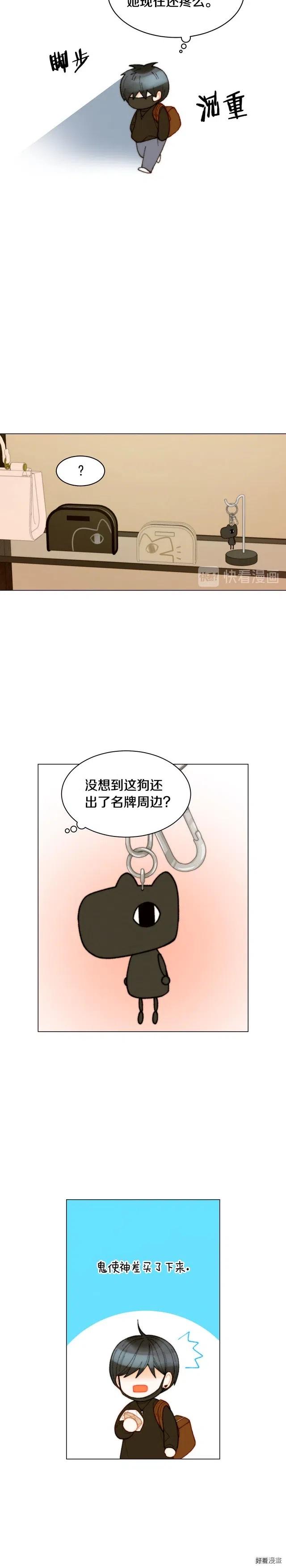 绯闻女一号韩漫全集-青春特别篇12 钥匙扣无删减无遮挡章节图片 