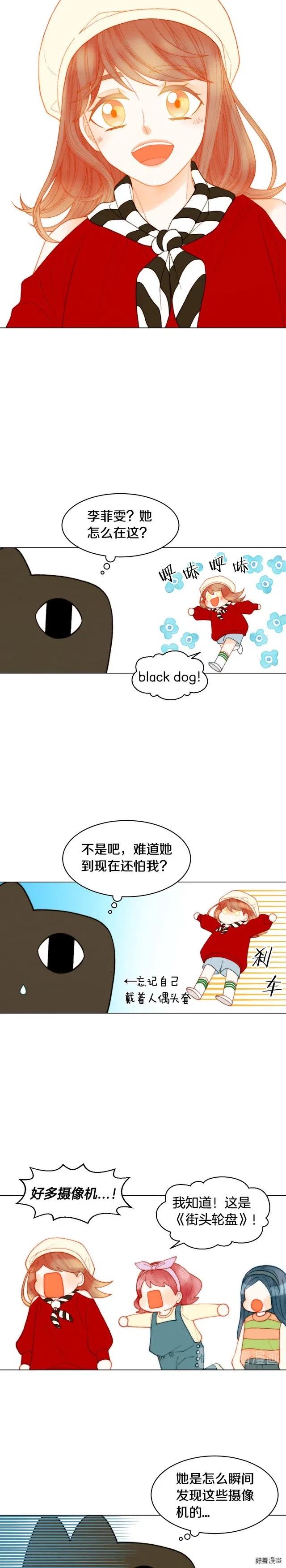 绯闻女一号韩漫全集-青春特别篇12 钥匙扣无删减无遮挡章节图片 