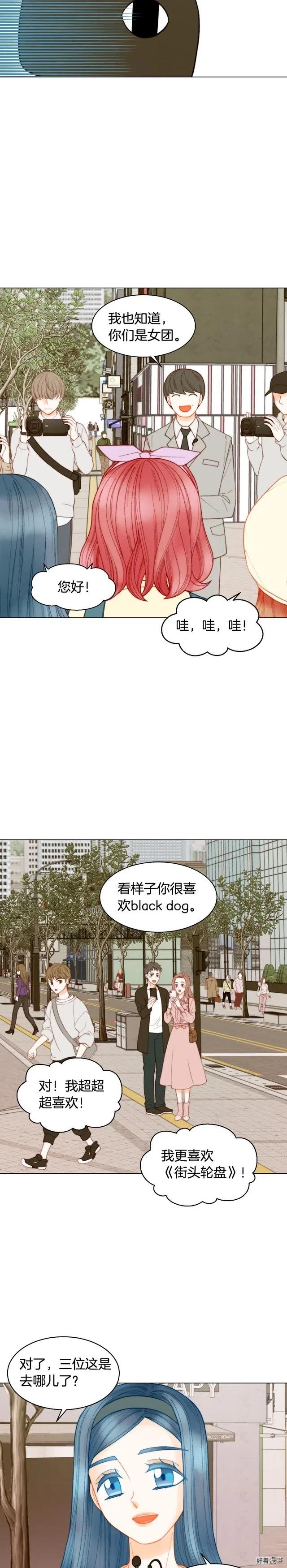 绯闻女一号韩漫全集-青春特别篇12 钥匙扣无删减无遮挡章节图片 
