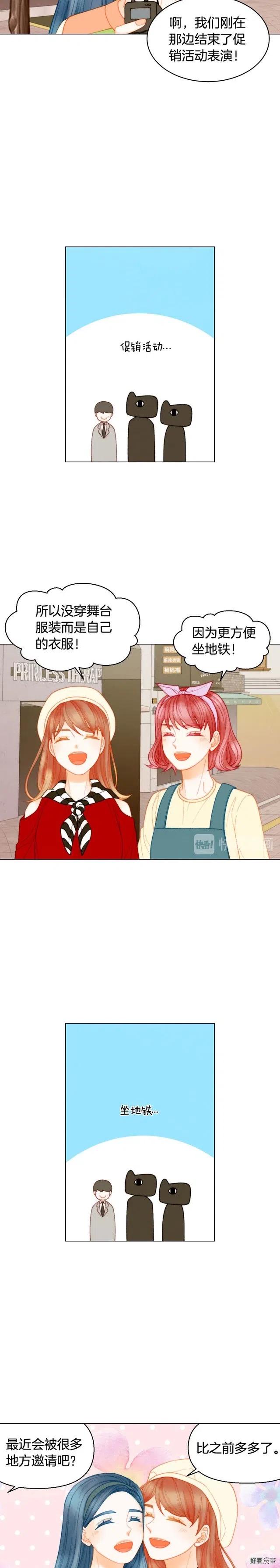 绯闻女一号韩漫全集-青春特别篇12 钥匙扣无删减无遮挡章节图片 