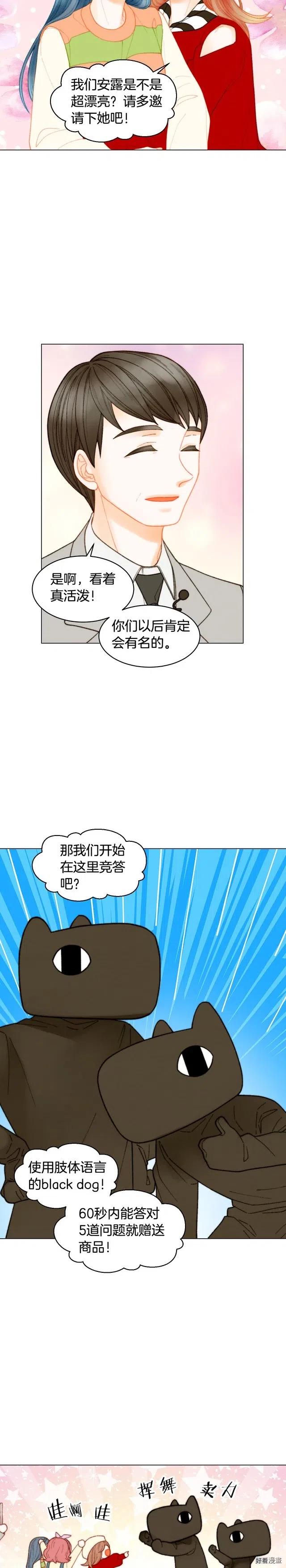 绯闻女一号韩漫全集-青春特别篇12 钥匙扣无删减无遮挡章节图片 