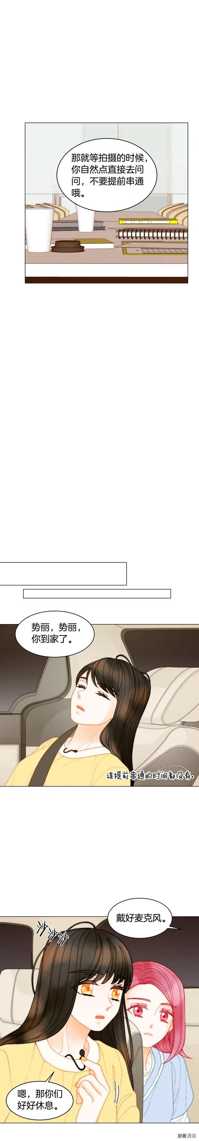 绯闻女一号韩漫全集-青春特别篇13 爱称无删减无遮挡章节图片 