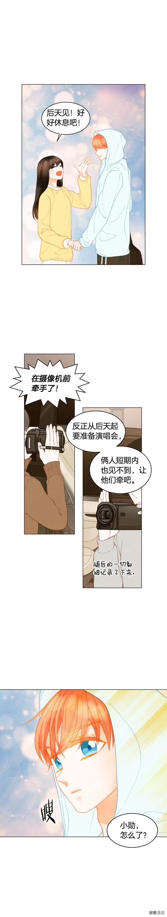 绯闻女一号韩漫全集-青春特别篇13 爱称无删减无遮挡章节图片 