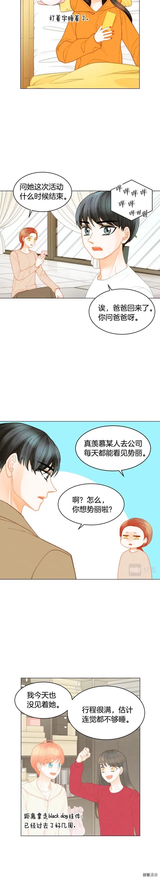 绯闻女一号韩漫全集-青春特别篇13 爱称无删减无遮挡章节图片 