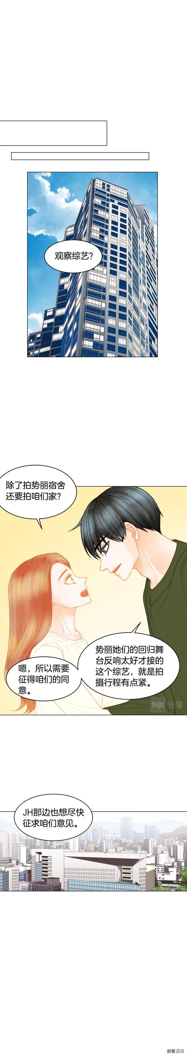 绯闻女一号韩漫全集-青春特别篇13 爱称无删减无遮挡章节图片 