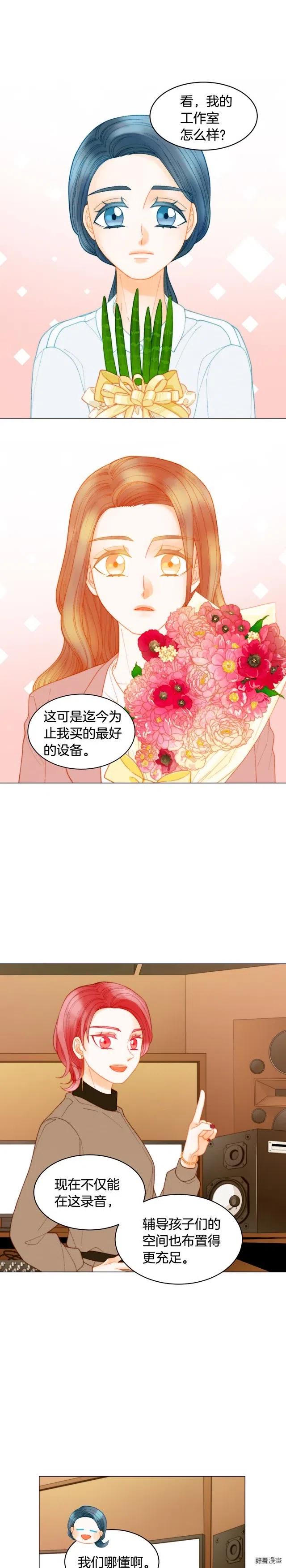 绯闻女一号韩漫全集-青春特别篇13 爱称无删减无遮挡章节图片 
