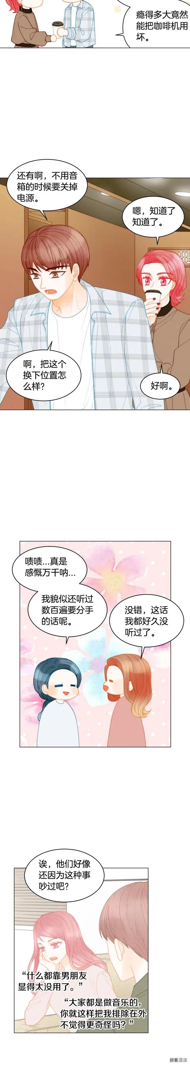 绯闻女一号韩漫全集-青春特别篇13 爱称无删减无遮挡章节图片 