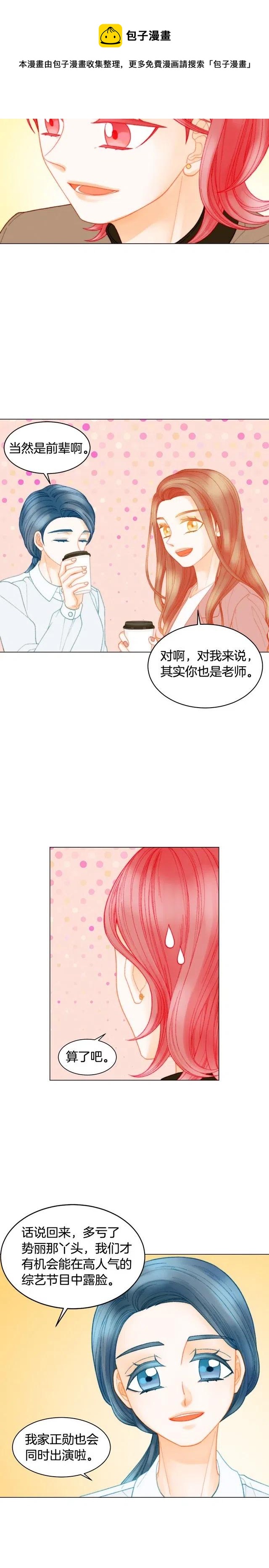 绯闻女一号韩漫全集-青春特别篇13 爱称无删减无遮挡章节图片 