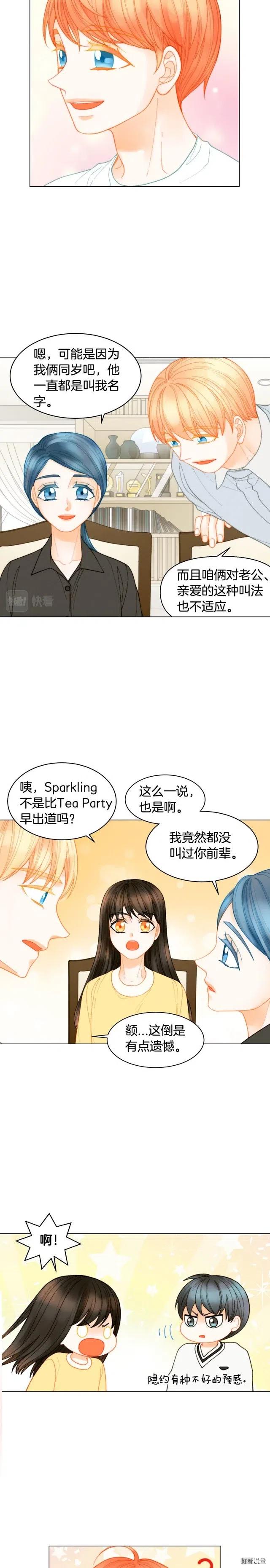 绯闻女一号韩漫全集-青春特别篇14 当众秀恩爱无删减无遮挡章节图片 