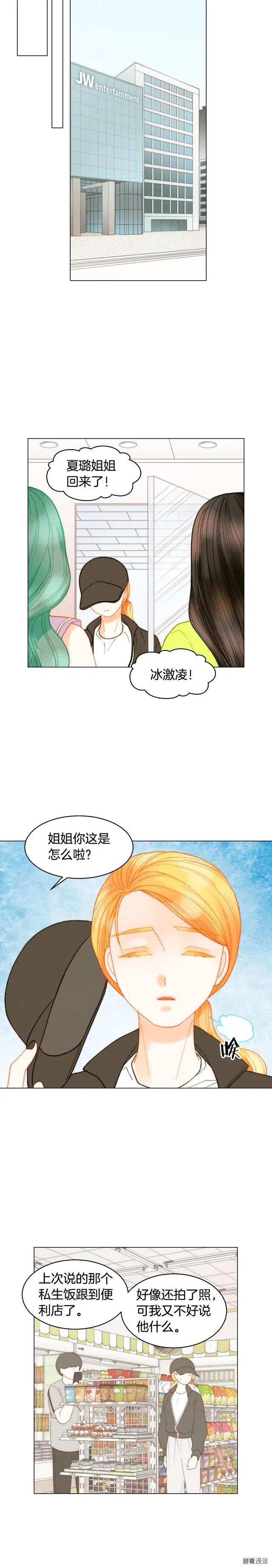 绯闻女一号韩漫全集-青春特别篇14 当众秀恩爱无删减无遮挡章节图片 
