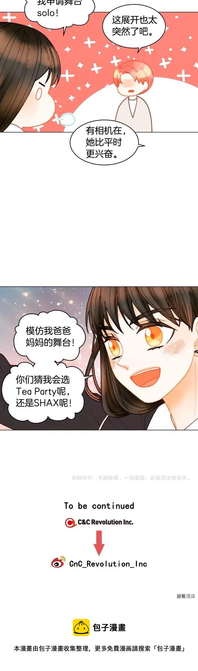 绯闻女一号韩漫全集-青春特别篇14 当众秀恩爱无删减无遮挡章节图片 