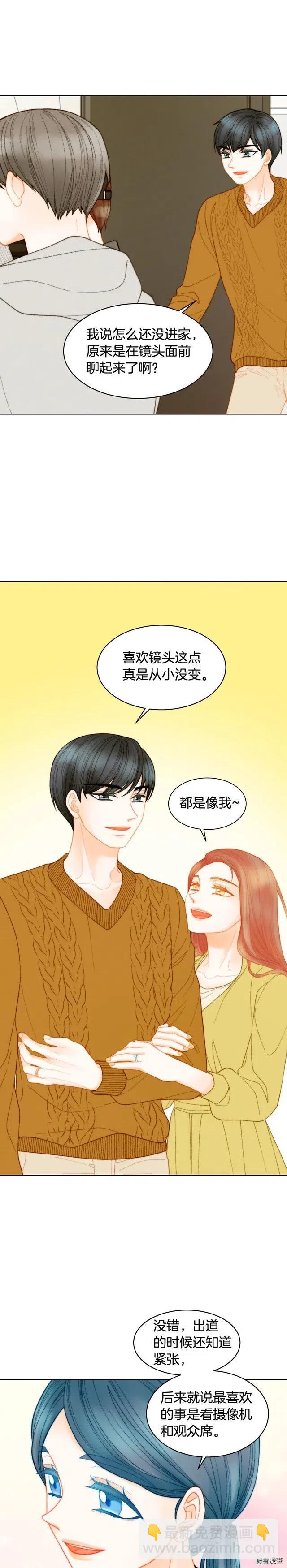绯闻女一号韩漫全集-青春特别篇14 当众秀恩爱无删减无遮挡章节图片 