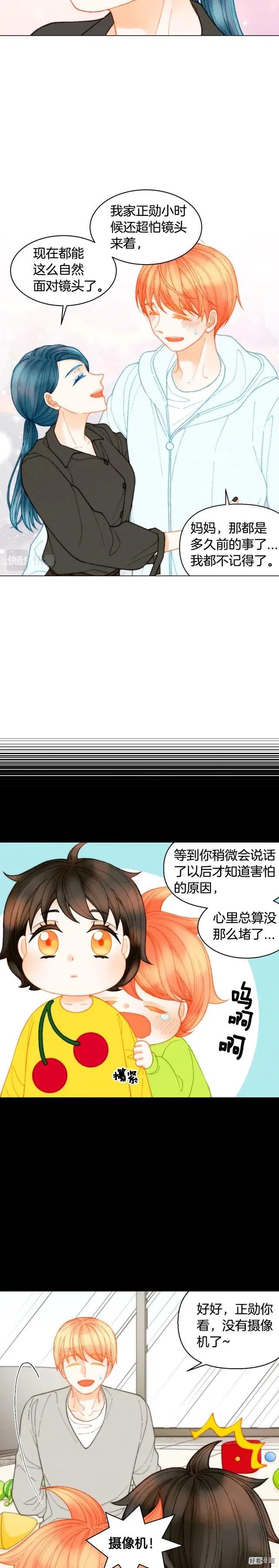 绯闻女一号韩漫全集-青春特别篇14 当众秀恩爱无删减无遮挡章节图片 