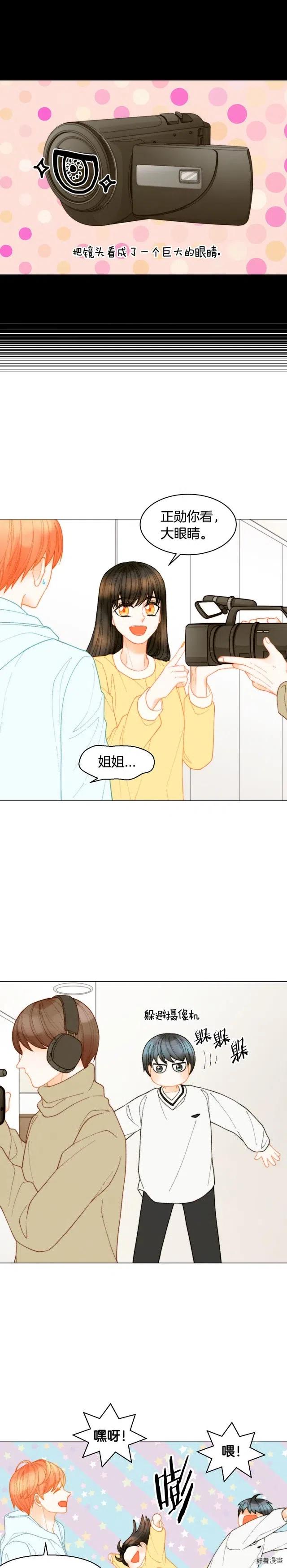 绯闻女一号韩漫全集-青春特别篇14 当众秀恩爱无删减无遮挡章节图片 