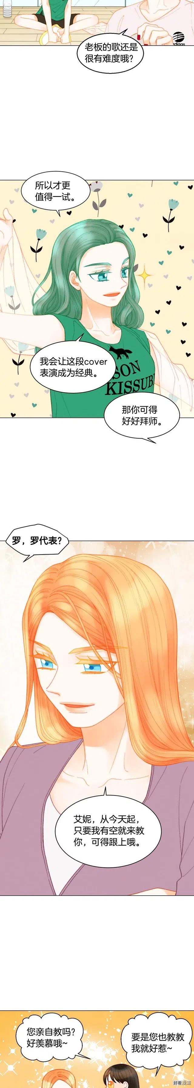 绯闻女一号韩漫全集-青春特别篇15 舞台solo无删减无遮挡章节图片 