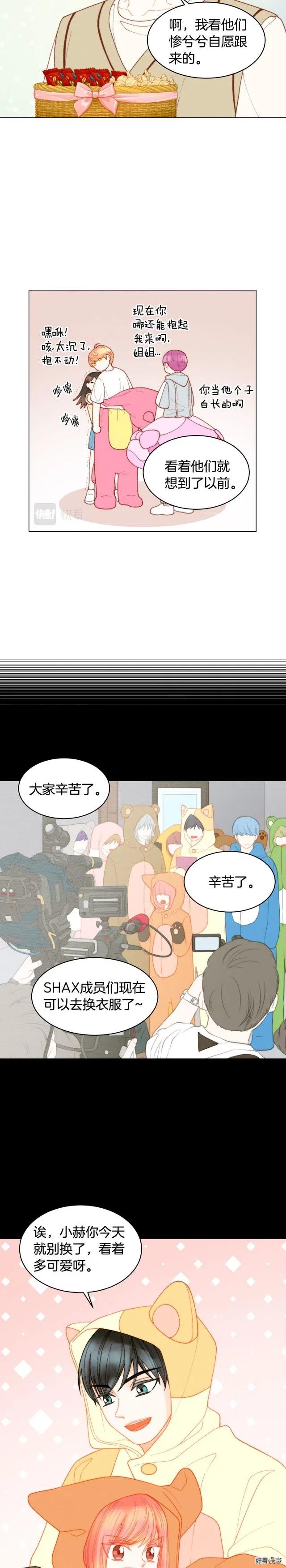 绯闻女一号韩漫全集-青春特别篇15 舞台solo无删减无遮挡章节图片 