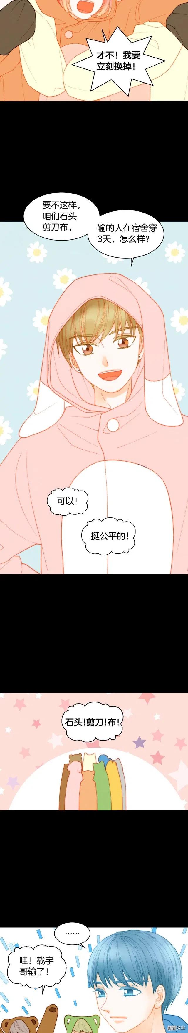 绯闻女一号韩漫全集-青春特别篇15 舞台solo无删减无遮挡章节图片 