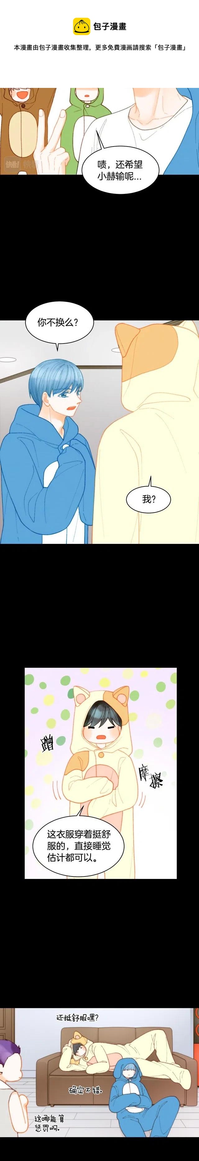 绯闻女一号韩漫全集-青春特别篇15 舞台solo无删减无遮挡章节图片 