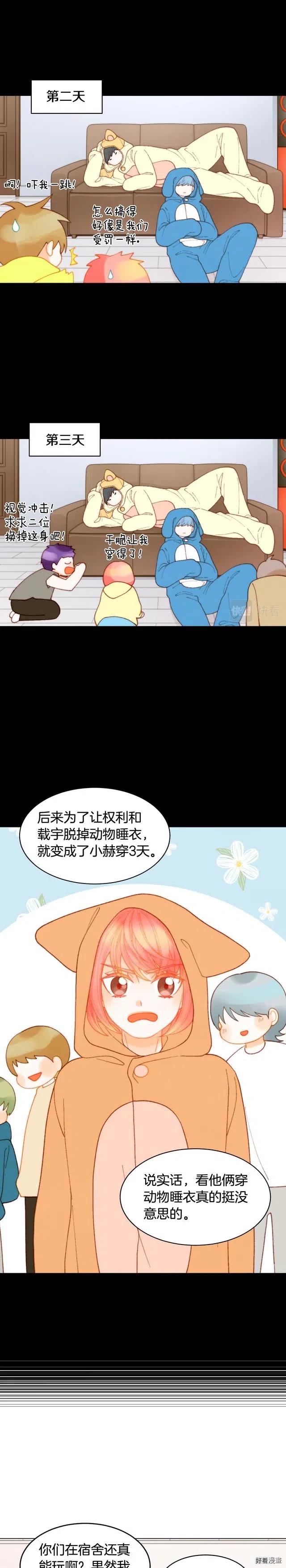 绯闻女一号韩漫全集-青春特别篇15 舞台solo无删减无遮挡章节图片 