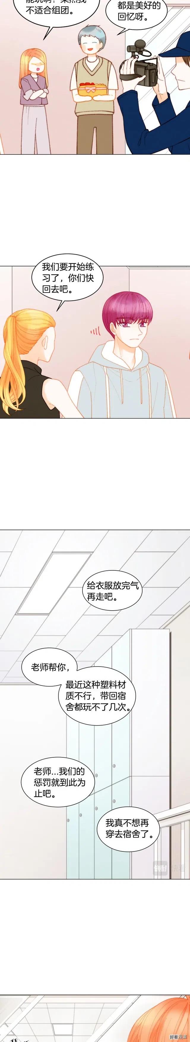 绯闻女一号韩漫全集-青春特别篇15 舞台solo无删减无遮挡章节图片 