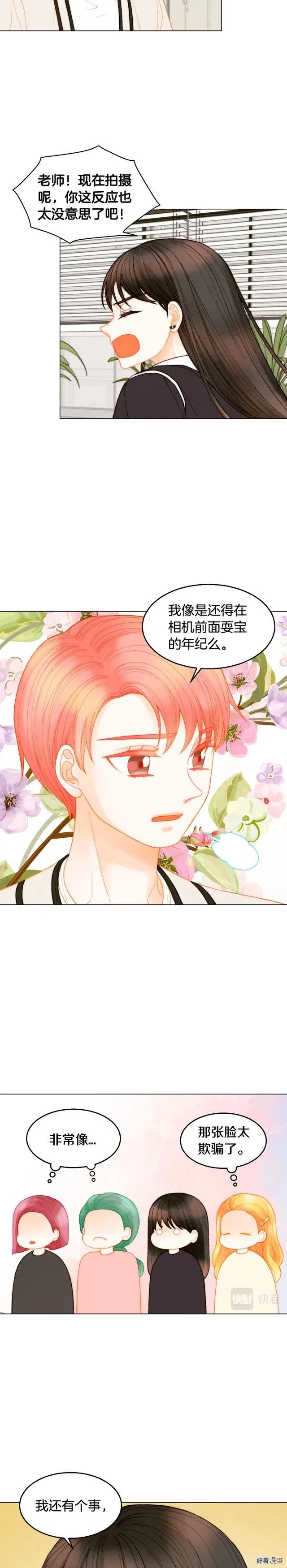 绯闻女一号韩漫全集-青春特别篇15 舞台solo无删减无遮挡章节图片 