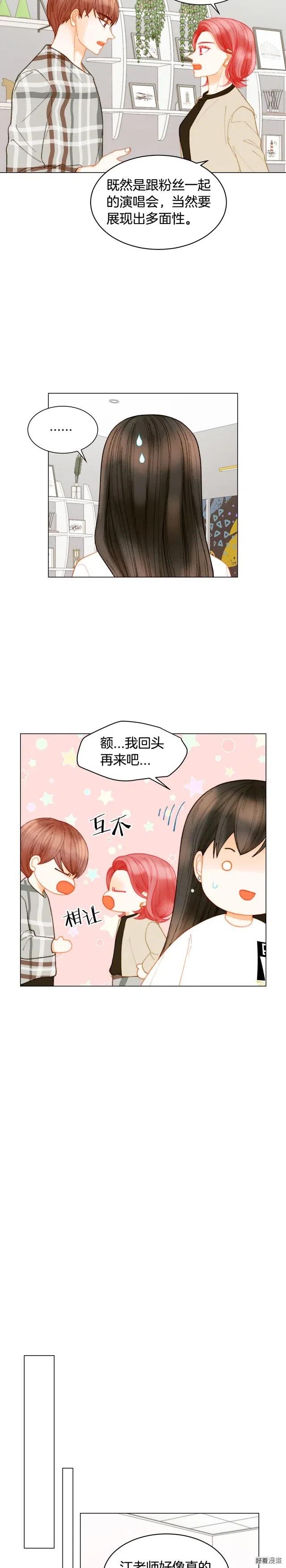 绯闻女一号韩漫全集-青春特别篇15 舞台solo无删减无遮挡章节图片 