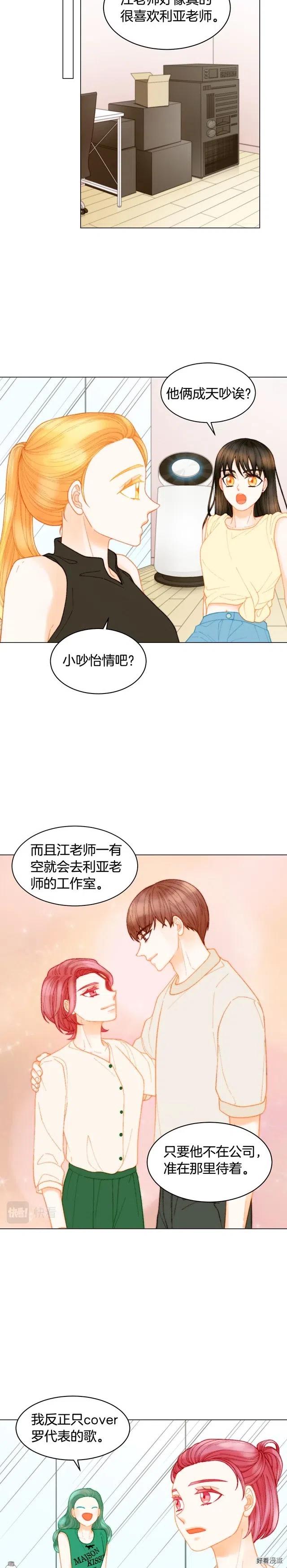 绯闻女一号韩漫全集-青春特别篇15 舞台solo无删减无遮挡章节图片 