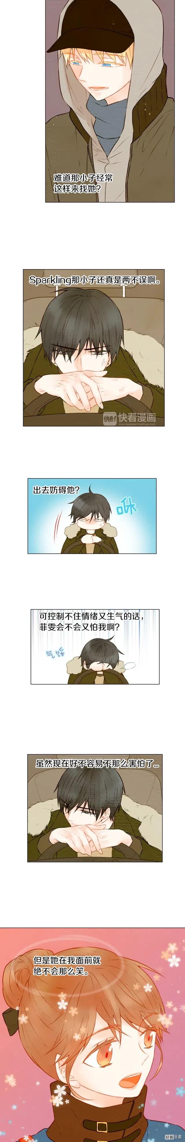 绯闻女一号韩漫全集-第24话 冤家路窄无删减无遮挡章节图片 