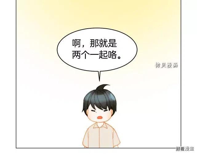 绯闻女一号韩漫全集-青春特别篇16 相互炫耀无删减无遮挡章节图片 