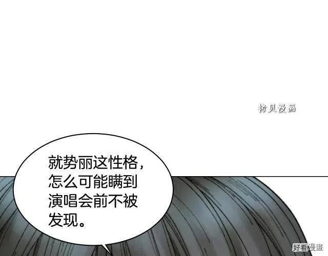 绯闻女一号韩漫全集-青春特别篇16 相互炫耀无删减无遮挡章节图片 
