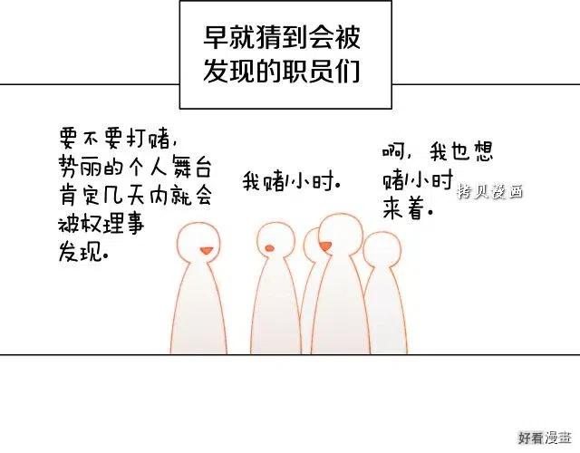 绯闻女一号韩漫全集-青春特别篇16 相互炫耀无删减无遮挡章节图片 