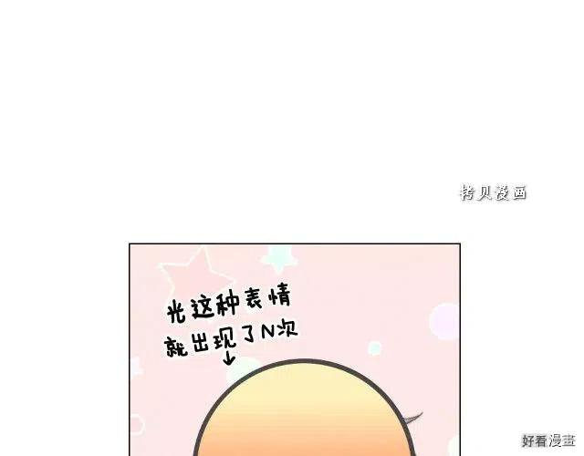 绯闻女一号韩漫全集-青春特别篇16 相互炫耀无删减无遮挡章节图片 