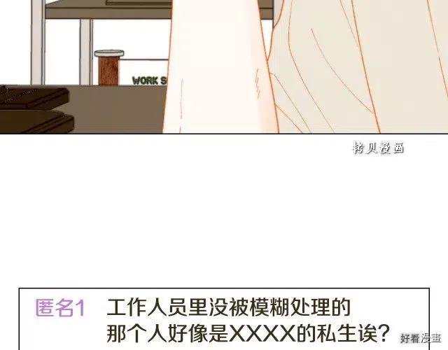 绯闻女一号韩漫全集-青春特别篇16 相互炫耀无删减无遮挡章节图片 