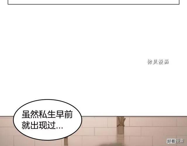 绯闻女一号韩漫全集-青春特别篇16 相互炫耀无删减无遮挡章节图片 