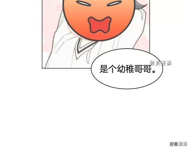 绯闻女一号韩漫全集-青春特别篇16 相互炫耀无删减无遮挡章节图片 