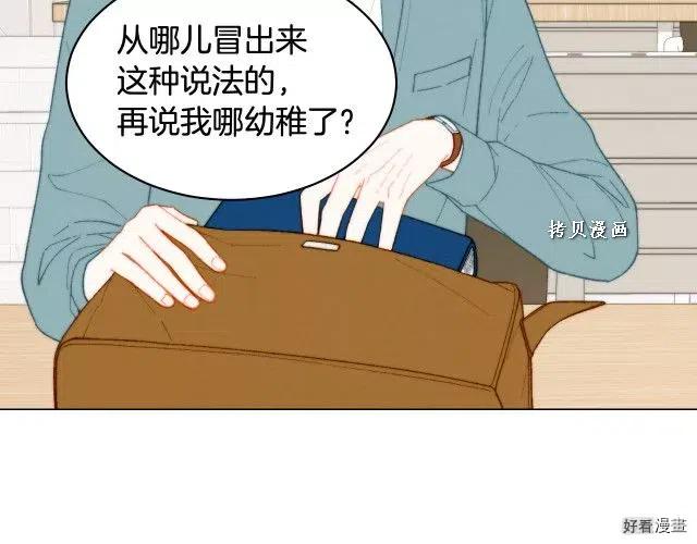 绯闻女一号韩漫全集-青春特别篇16 相互炫耀无删减无遮挡章节图片 