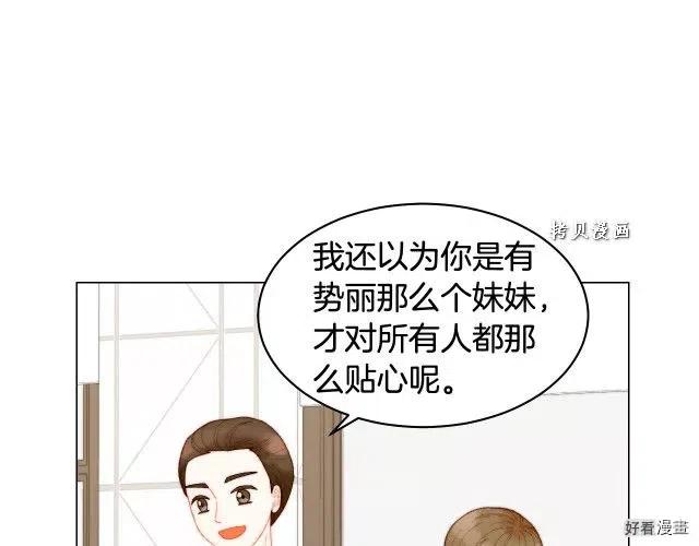 绯闻女一号韩漫全集-青春特别篇16 相互炫耀无删减无遮挡章节图片 