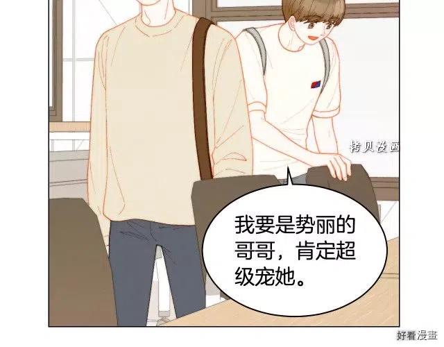 绯闻女一号韩漫全集-青春特别篇16 相互炫耀无删减无遮挡章节图片 