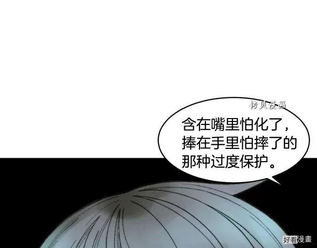 绯闻女一号韩漫全集-青春特别篇16 相互炫耀无删减无遮挡章节图片 